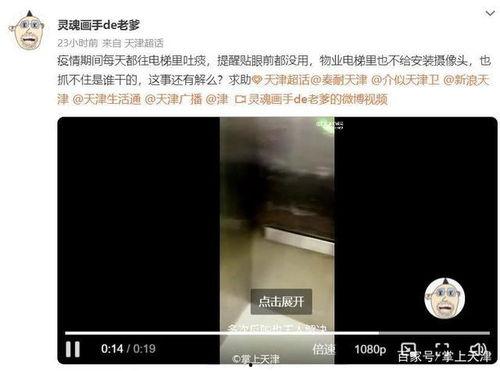 天津爆料大哥被抓视频,视频揭露惊人内幕 第2张 天津爆料大哥被抓视频,视频揭露惊人内幕 第2张
