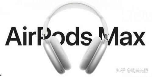 arpods最新爆料,揭秘最新科技产品背后的秘密与突破! 第3张 arpods最新爆料,揭秘最新科技产品背后的秘密与突破! 第3张